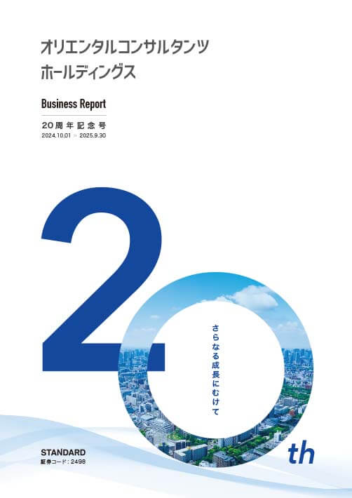 Business Report 2025