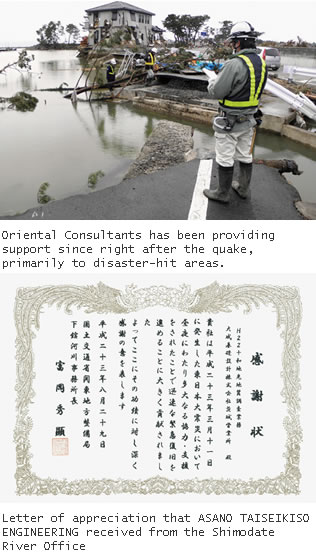 Oriental Consultants has been providing support since right after the quake, primarily to disaster-hit areas/Letter of appreciation that ASANO TAISEIKISO ENGINEERING received from the Shimodate River Office